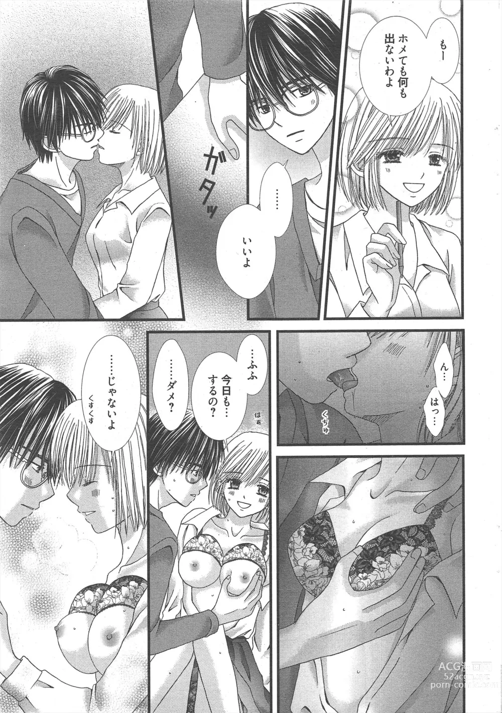 Page 15 of manga Manga Bangaichi 2012-12