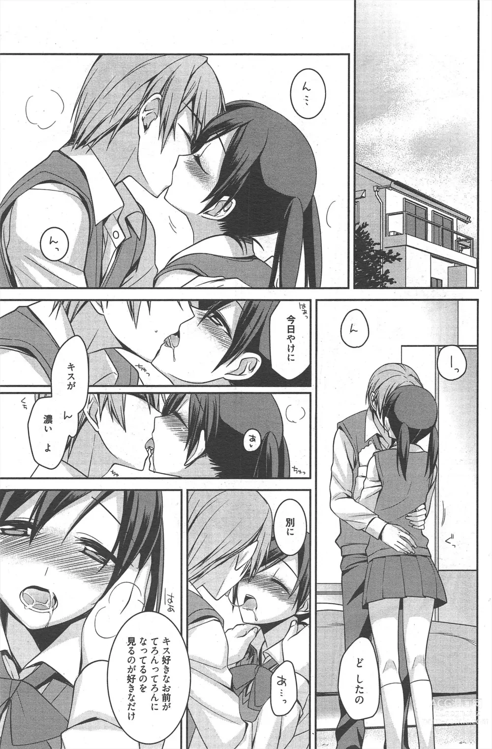 Page 149 of manga Manga Bangaichi 2012-12