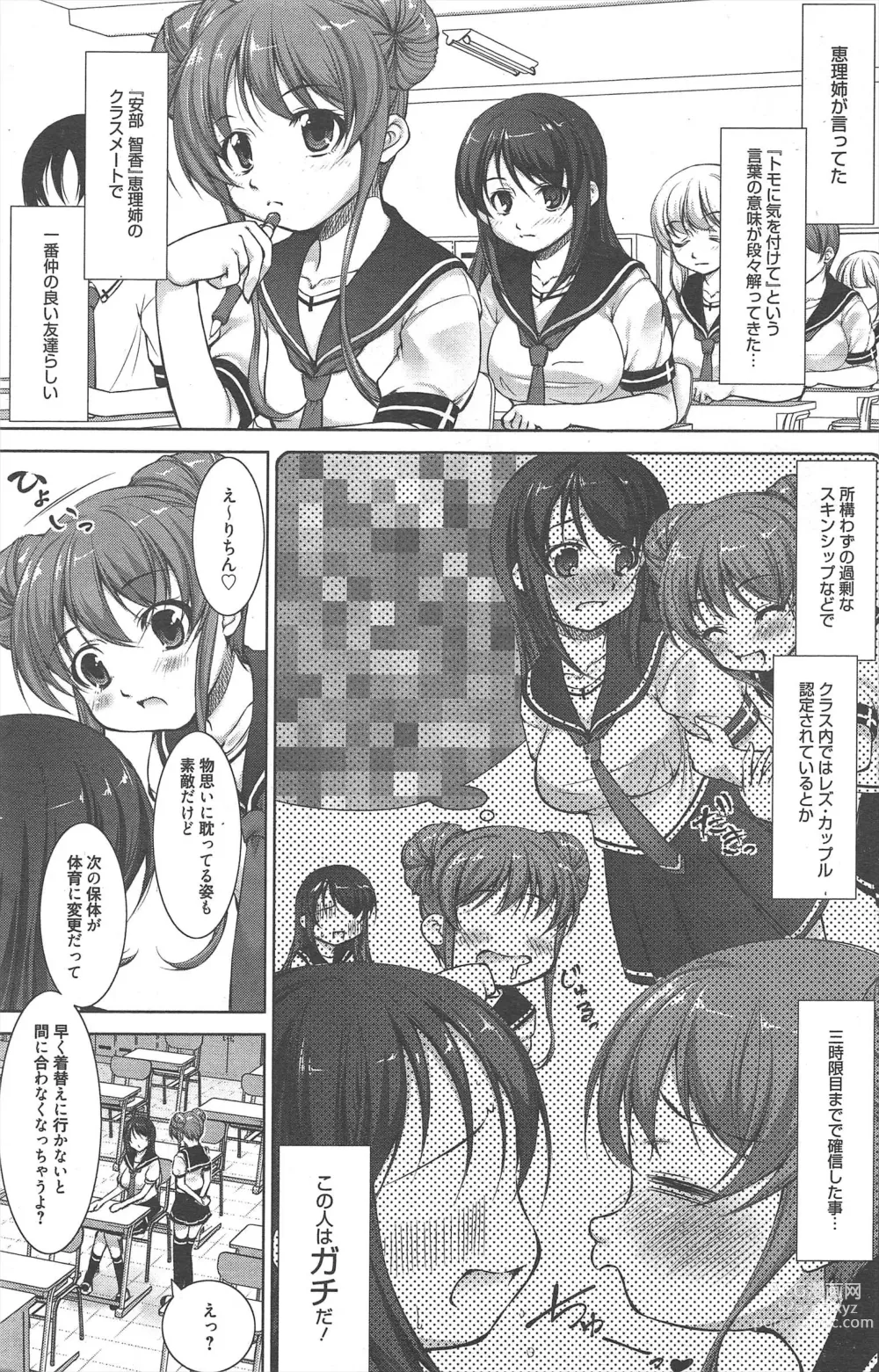 Page 163 of manga Manga Bangaichi 2012-12