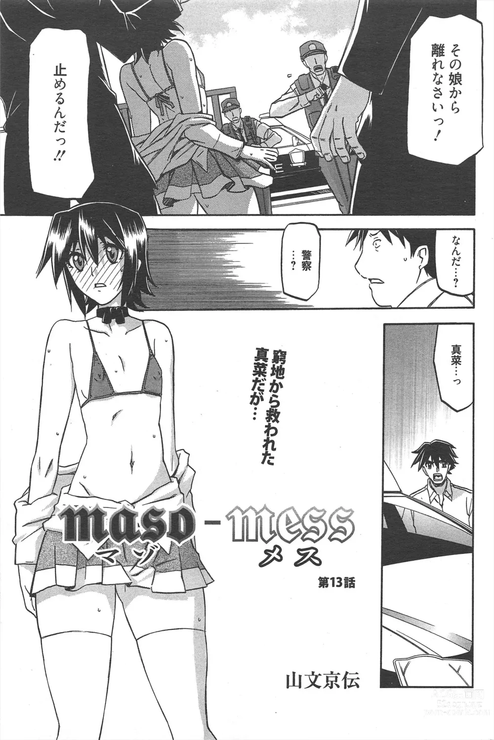 Page 229 of manga Manga Bangaichi 2012-12