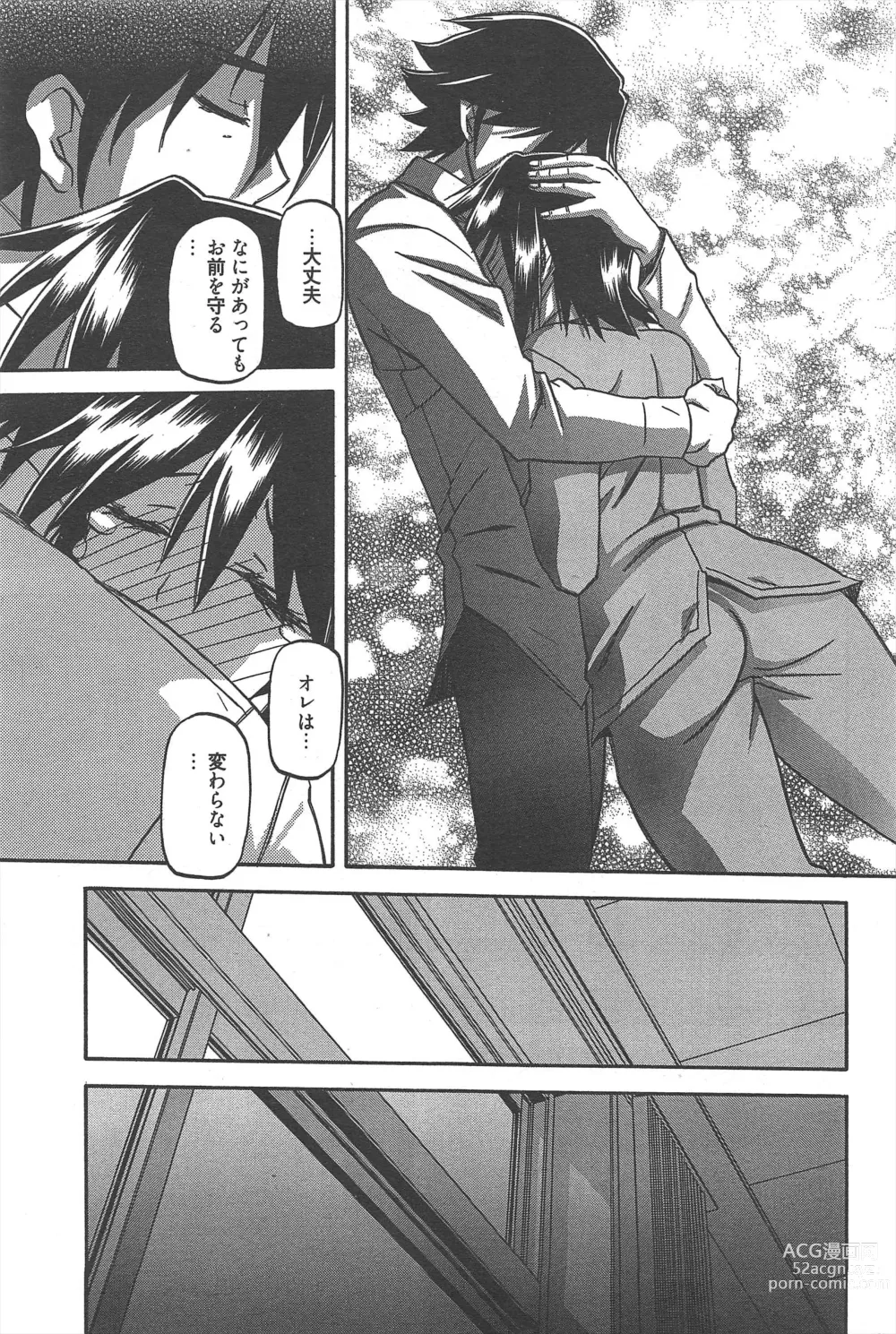 Page 239 of manga Manga Bangaichi 2012-12