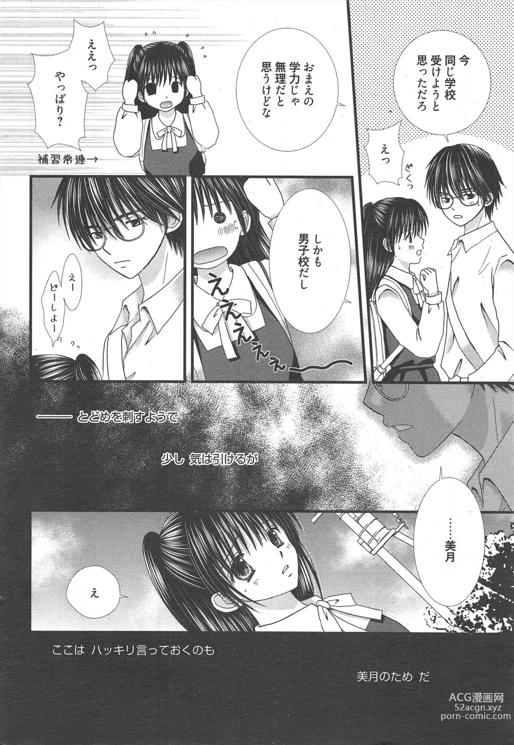 Page 26 of manga Manga Bangaichi 2012-12