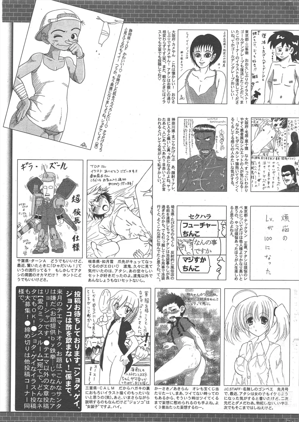 Page 325 of manga Manga Bangaichi 2012-12