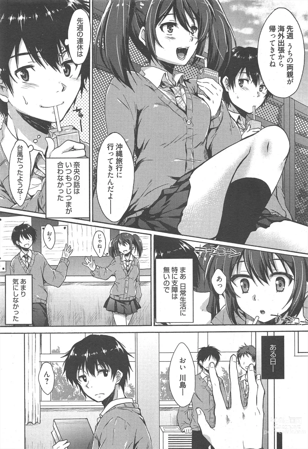 Page 41 of manga Manga Bangaichi 2012-12