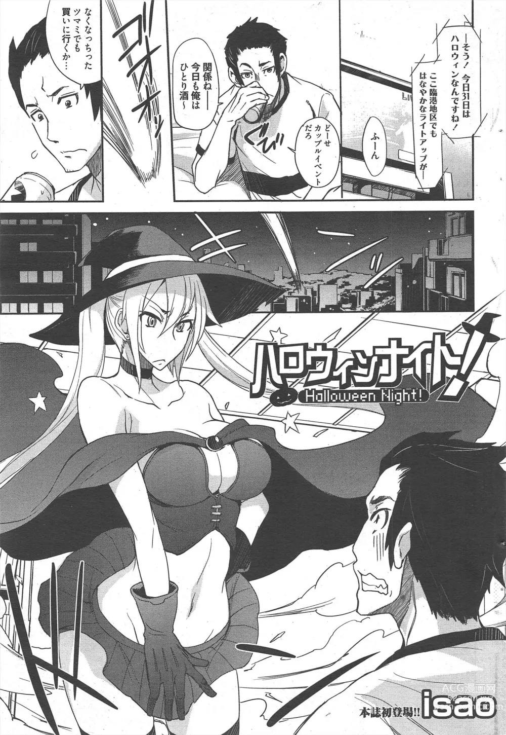 Page 61 of manga Manga Bangaichi 2012-12