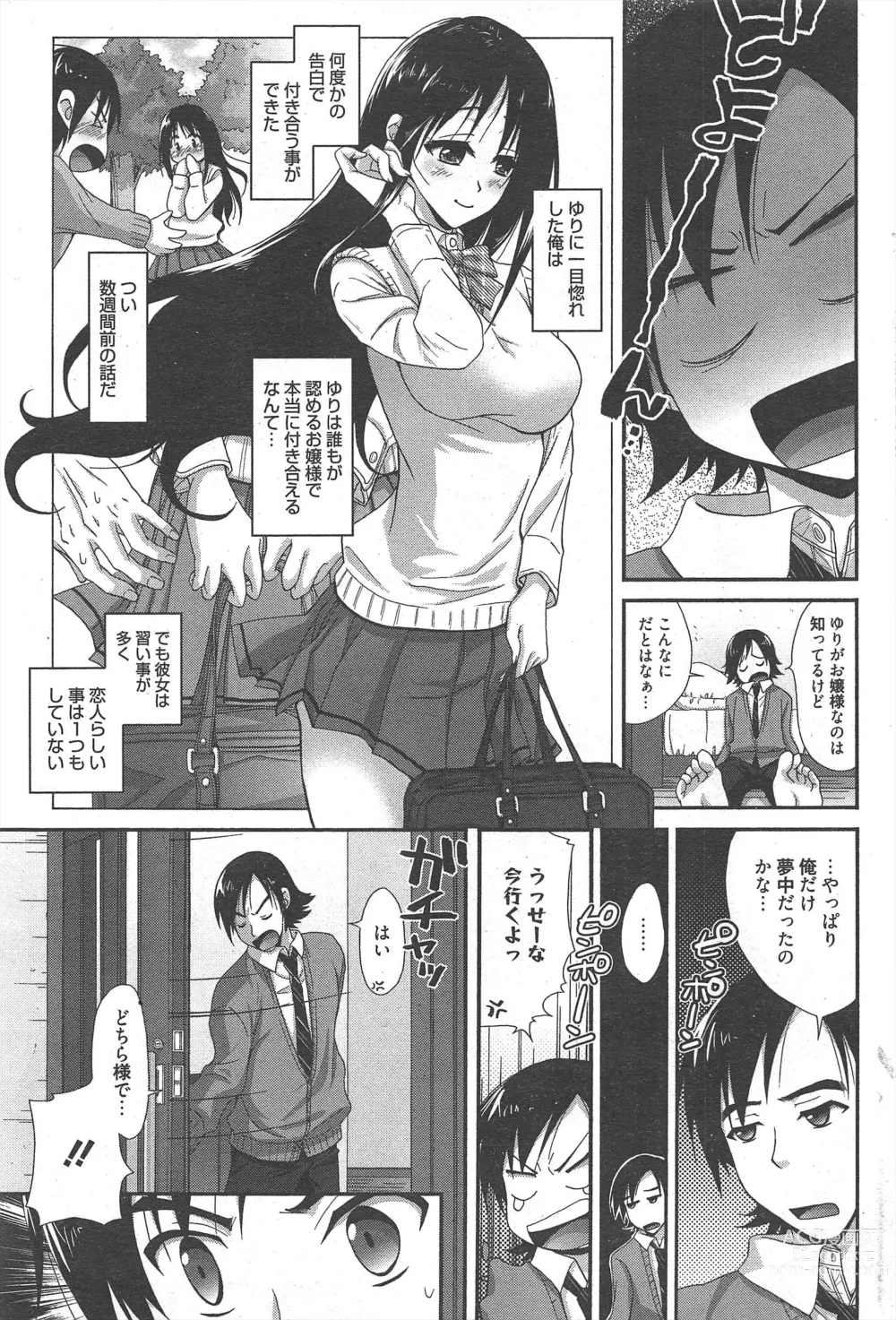 Page 79 of manga Manga Bangaichi 2012-12