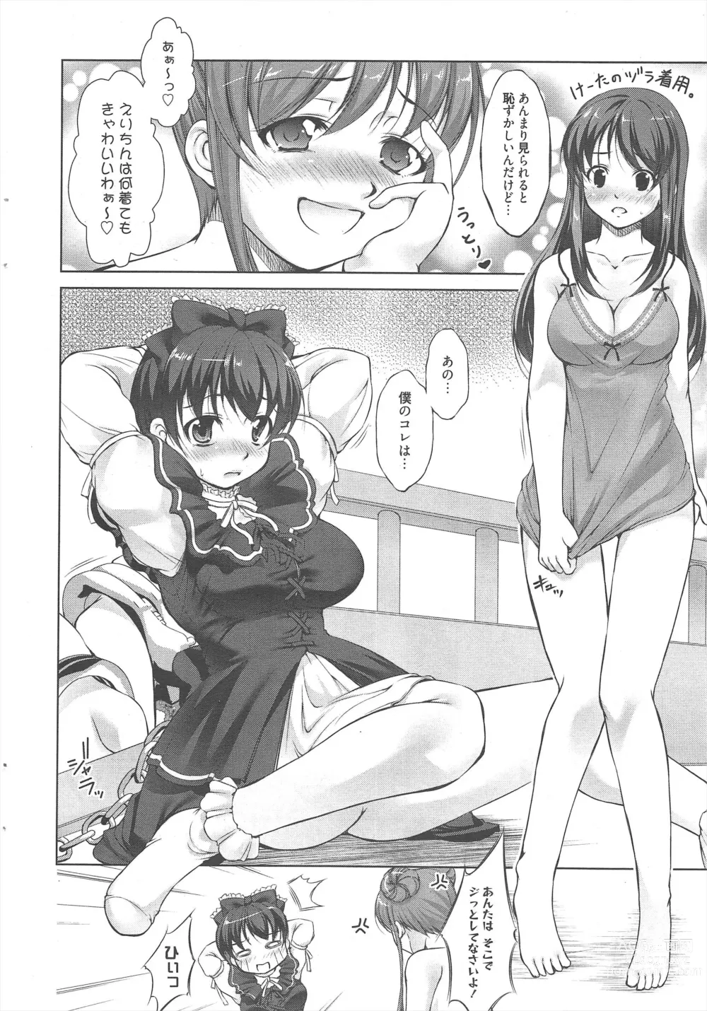 Page 12 of manga Manga Bangaichi 2013-01