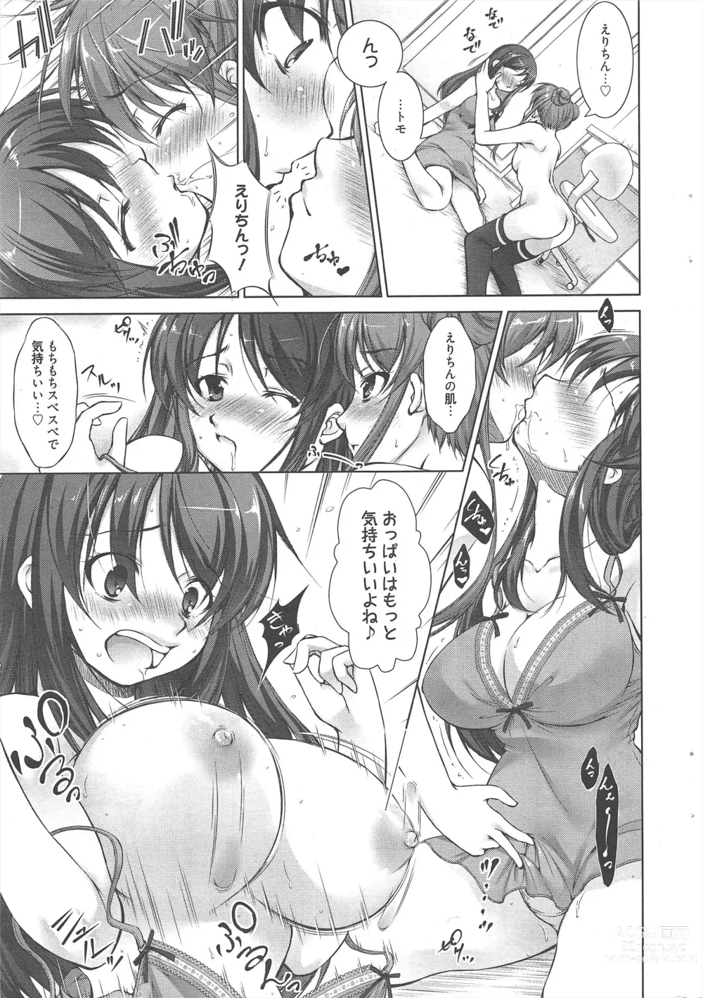 Page 13 of manga Manga Bangaichi 2013-01