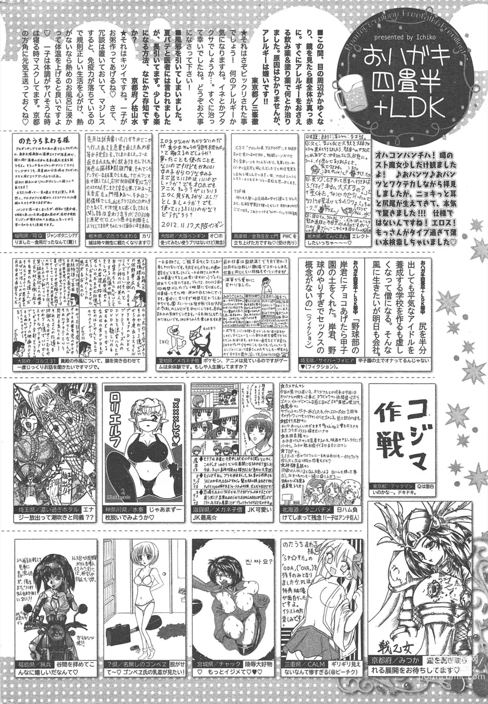 Page 318 of manga Manga Bangaichi 2013-01