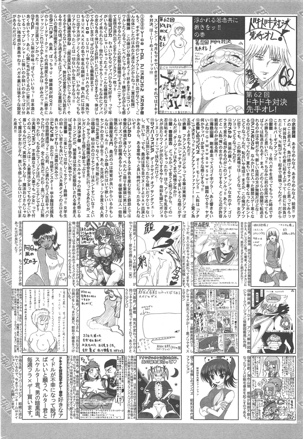 Page 320 of manga Manga Bangaichi 2013-01