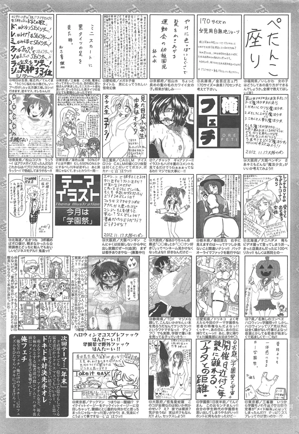 Page 321 of manga Manga Bangaichi 2013-01