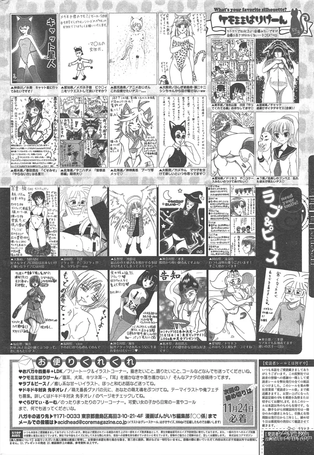 Page 322 of manga Manga Bangaichi 2013-01