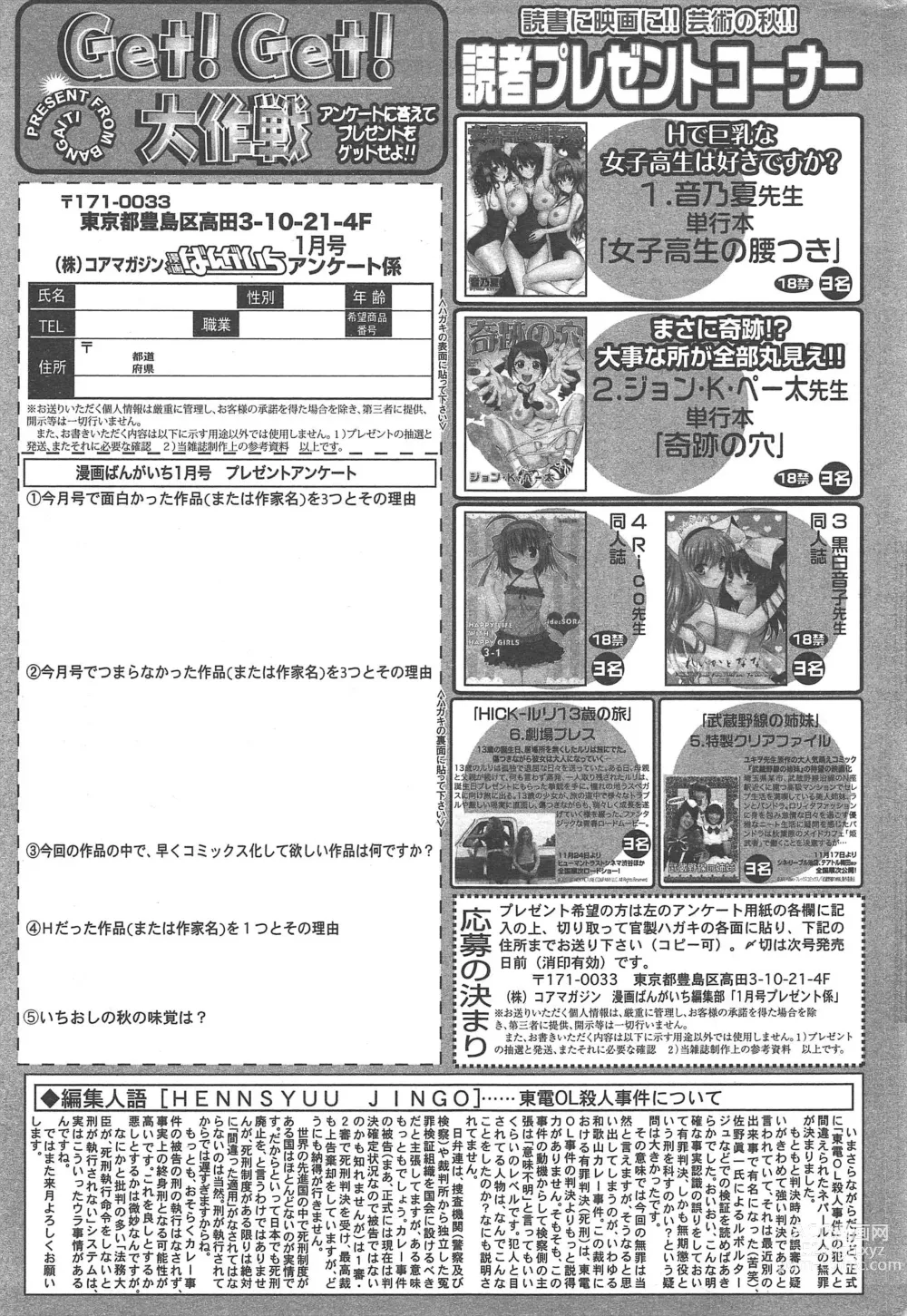 Page 323 of manga Manga Bangaichi 2013-01