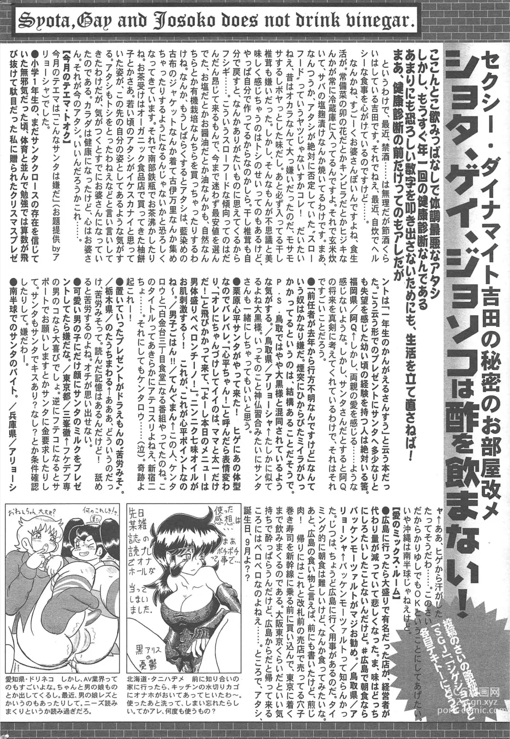Page 324 of manga Manga Bangaichi 2013-01