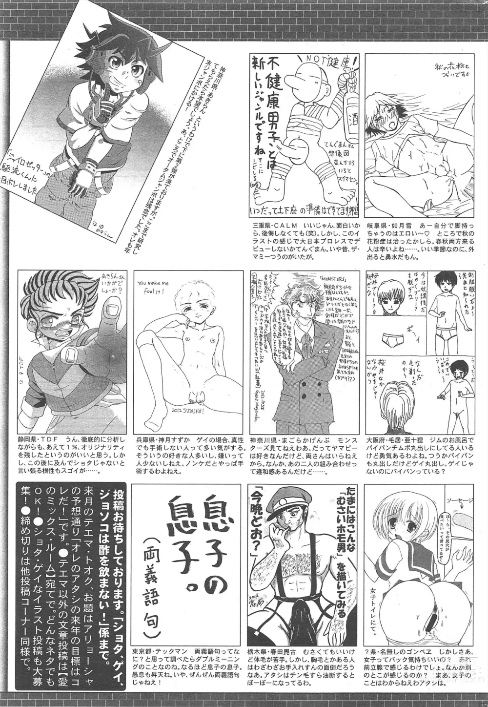 Page 325 of manga Manga Bangaichi 2013-01