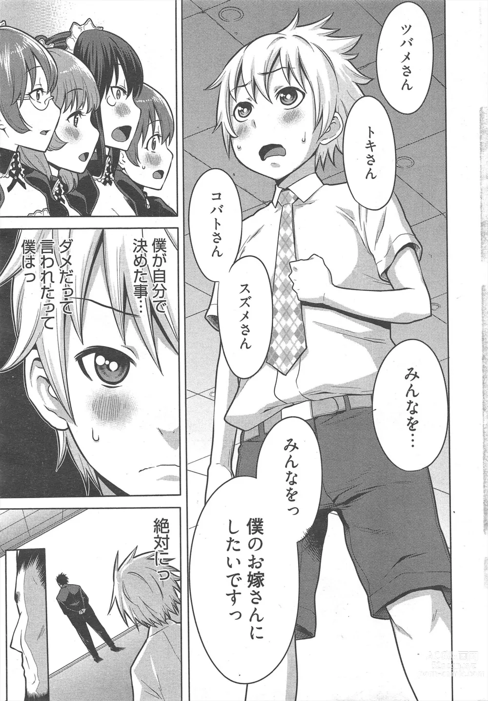 Page 11 of manga Manga Bangaichi 2013-02
