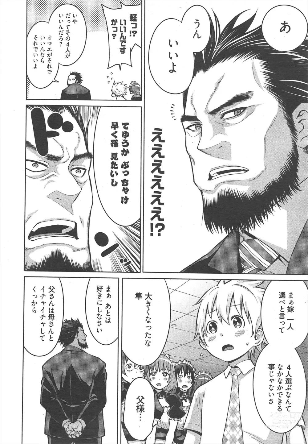 Page 12 of manga Manga Bangaichi 2013-02