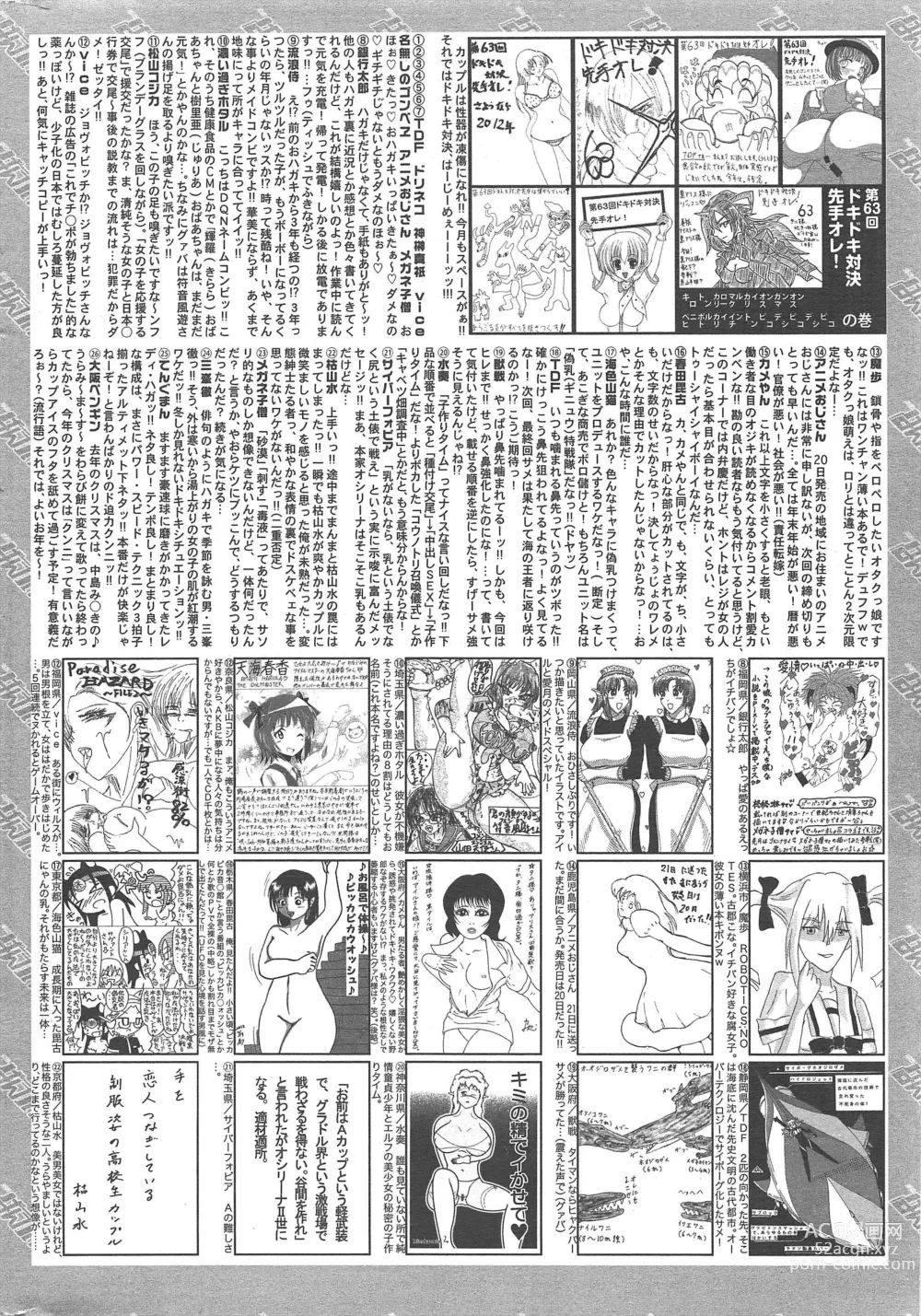 Page 320 of manga Manga Bangaichi 2013-02