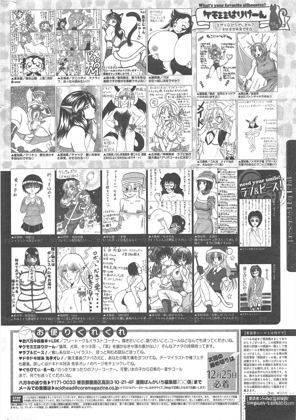 Page 322 of manga Manga Bangaichi 2013-02