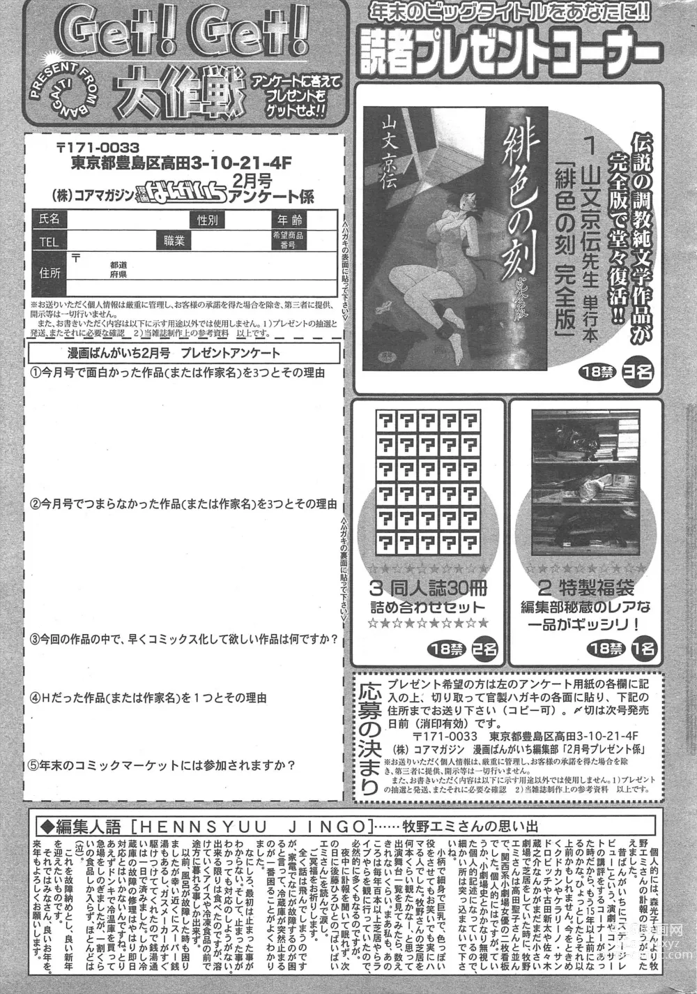Page 323 of manga Manga Bangaichi 2013-02