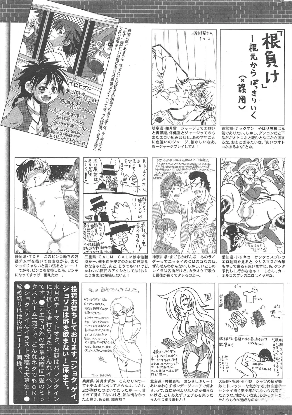 Page 325 of manga Manga Bangaichi 2013-02