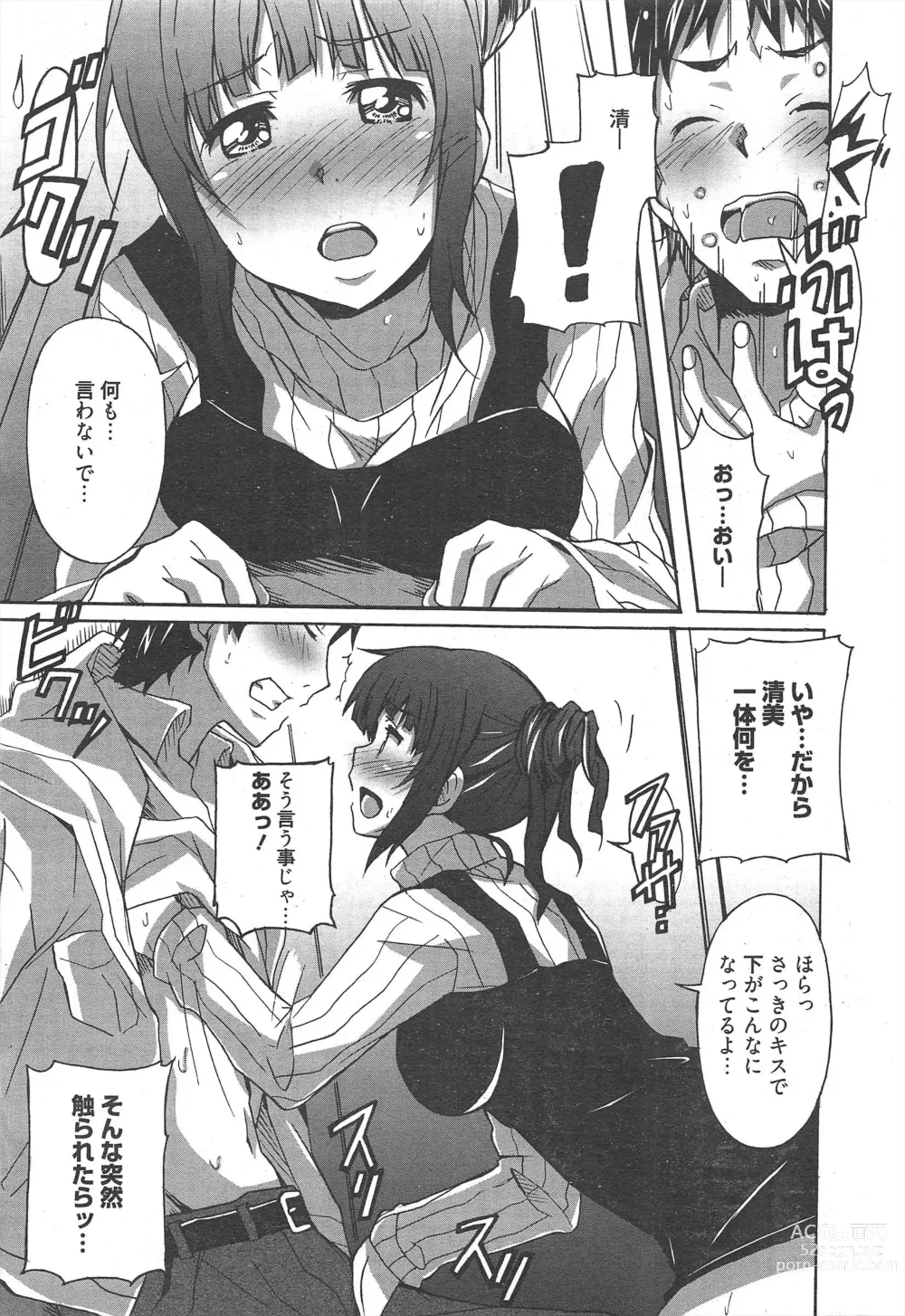 Page 13 of manga Manga Bangaichi 2013-03