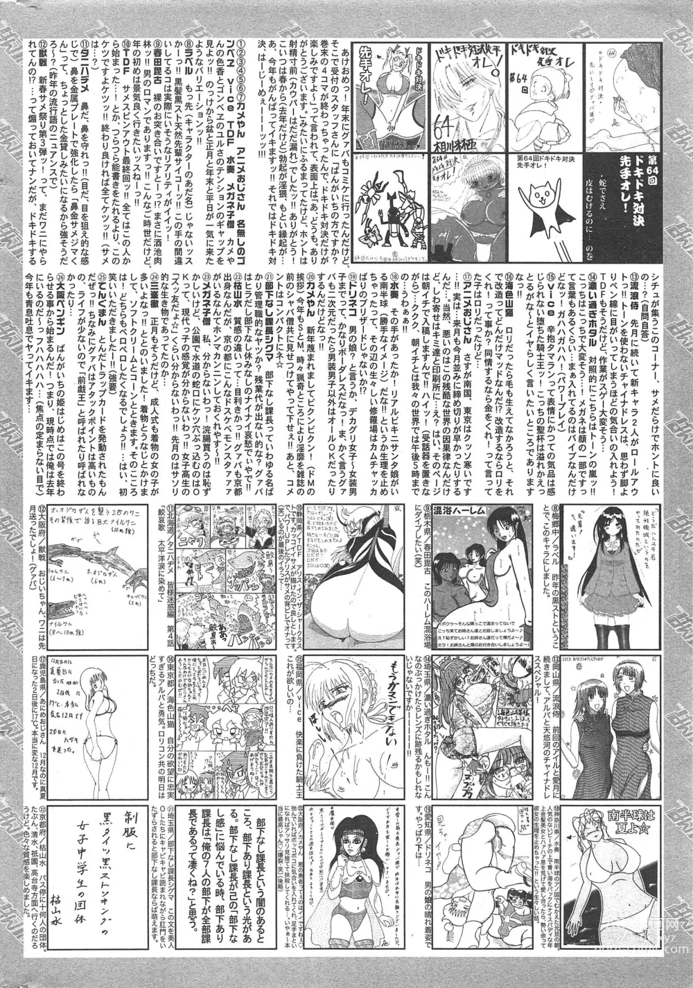 Page 318 of manga Manga Bangaichi 2013-03