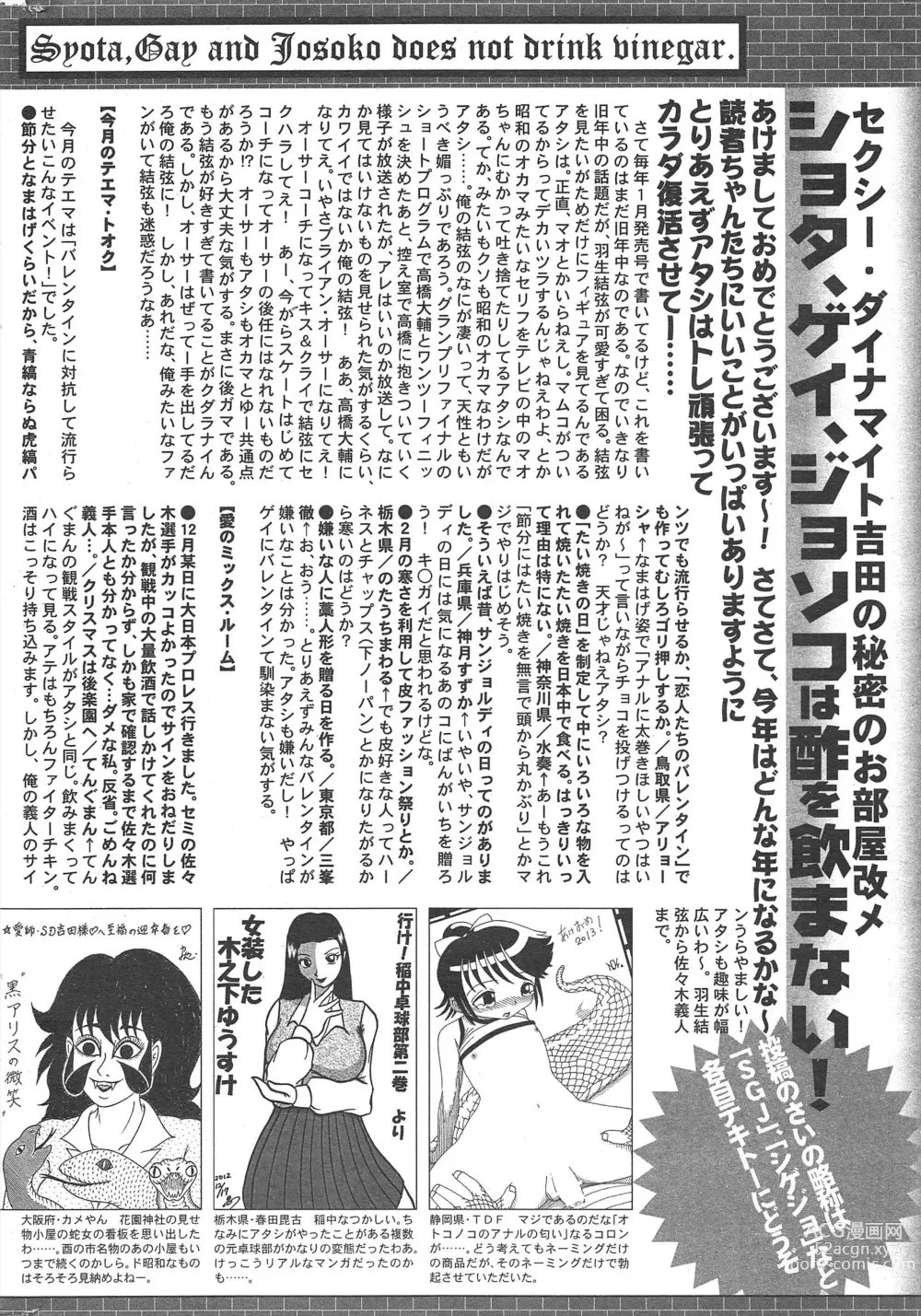 Page 322 of manga Manga Bangaichi 2013-03