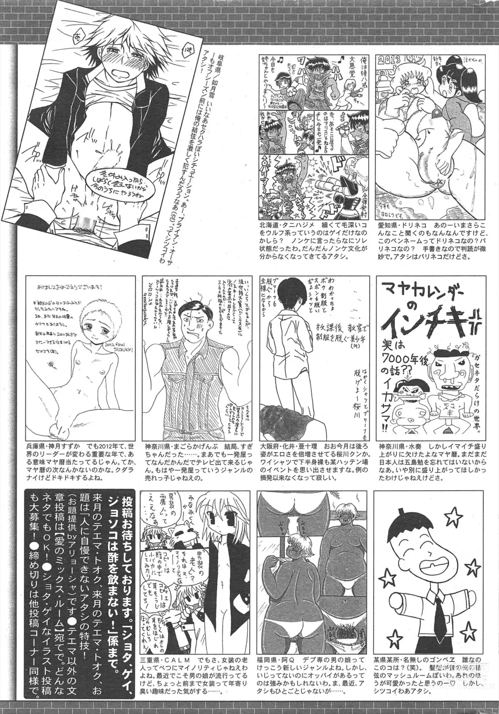 Page 323 of manga Manga Bangaichi 2013-03