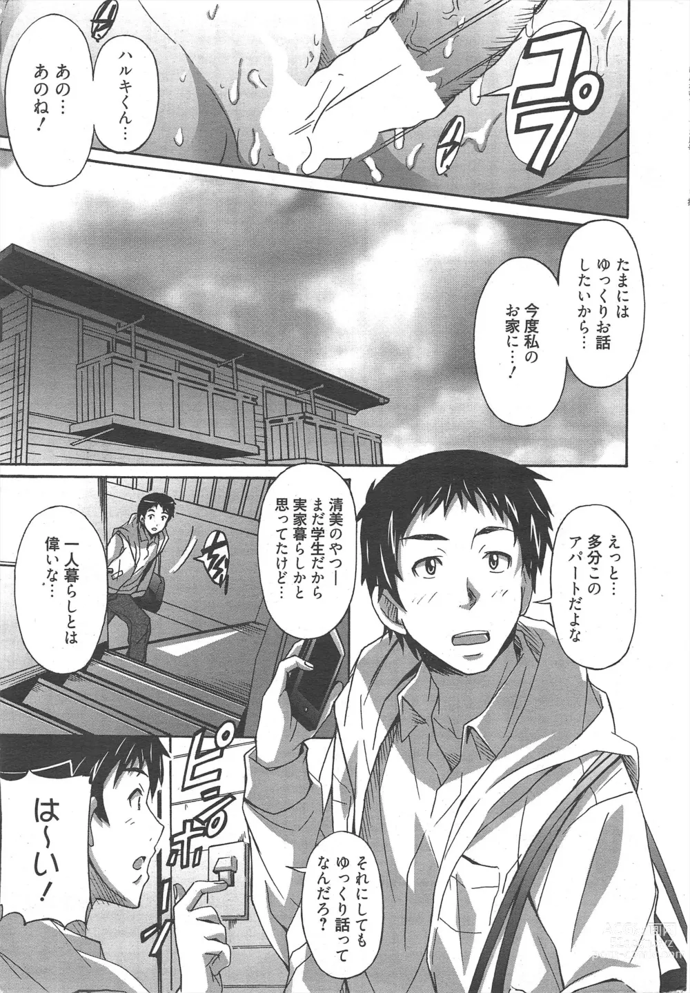 Page 7 of manga Manga Bangaichi 2013-03