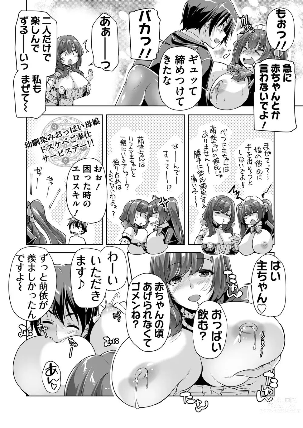 Page 188 of manga BugBug 2023-09