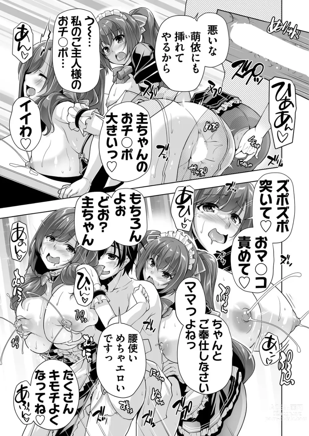 Page 191 of manga BugBug 2023-09