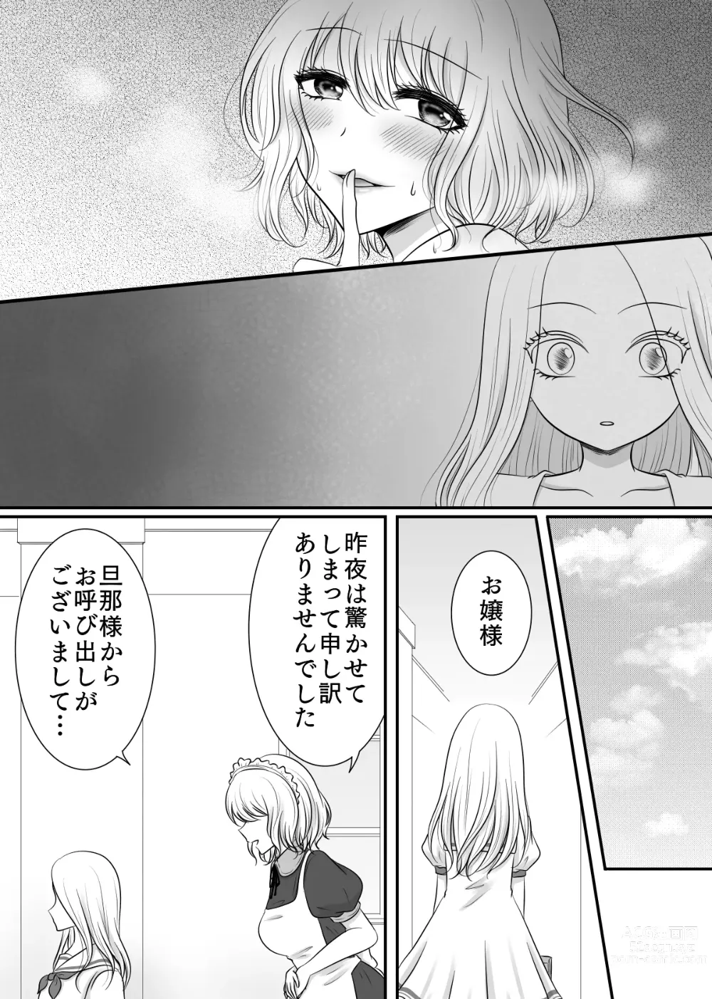 Page 106 of doujinshi Yuri 4 Sakuhin Tsumeawase