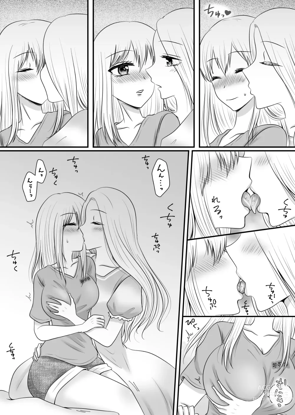 Page 110 of doujinshi Yuri 4 Sakuhin Tsumeawase