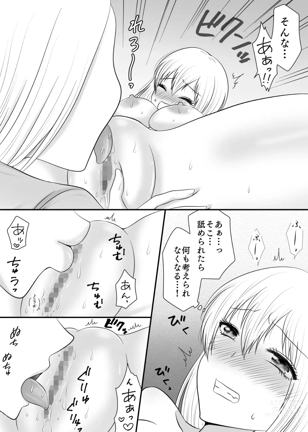 Page 118 of doujinshi Yuri 4 Sakuhin Tsumeawase