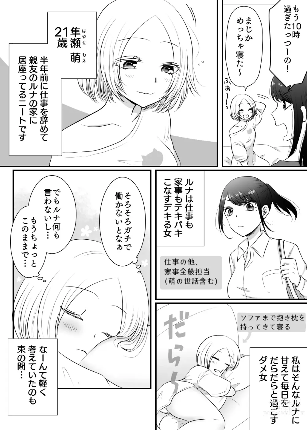 Page 38 of doujinshi Yuri 4 Sakuhin Tsumeawase