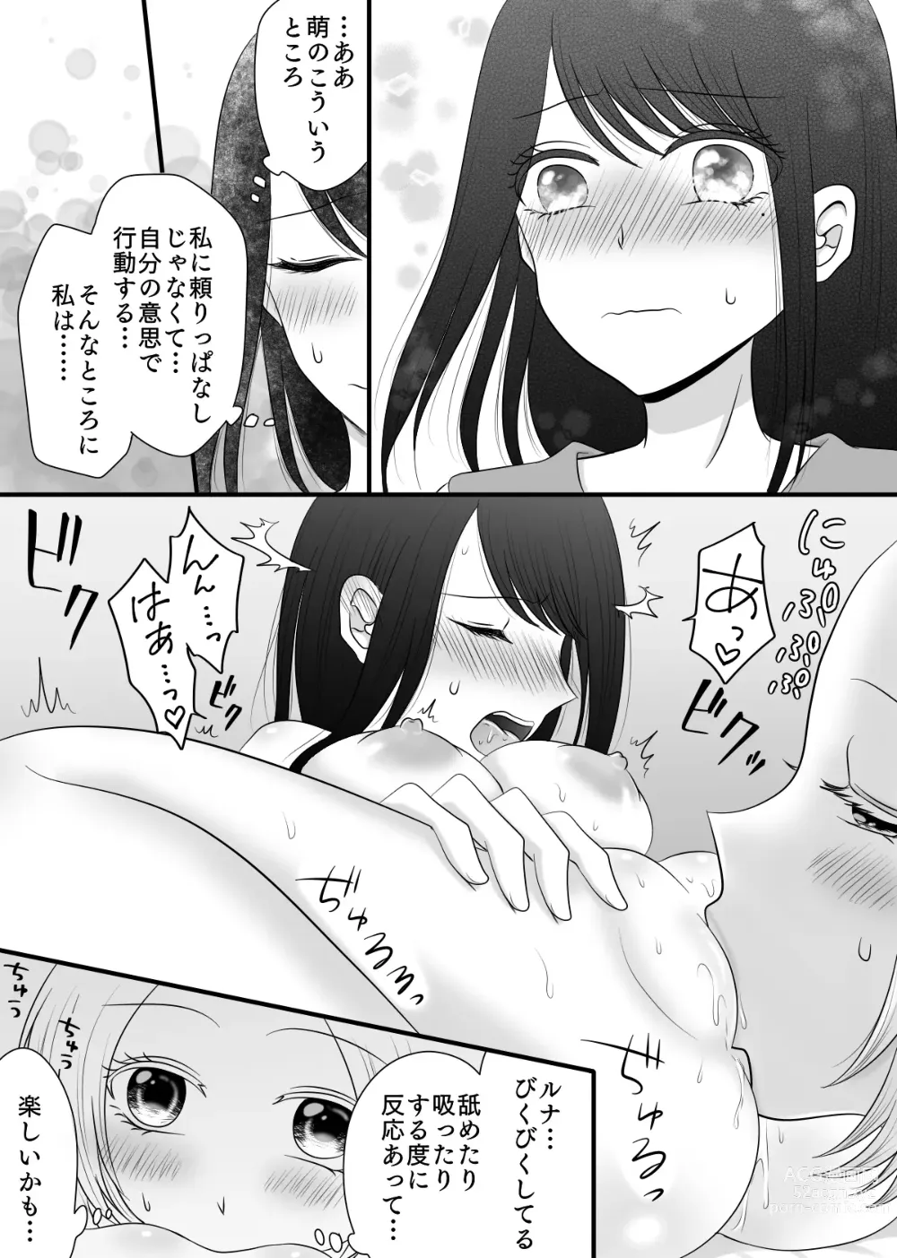 Page 58 of doujinshi Yuri 4 Sakuhin Tsumeawase