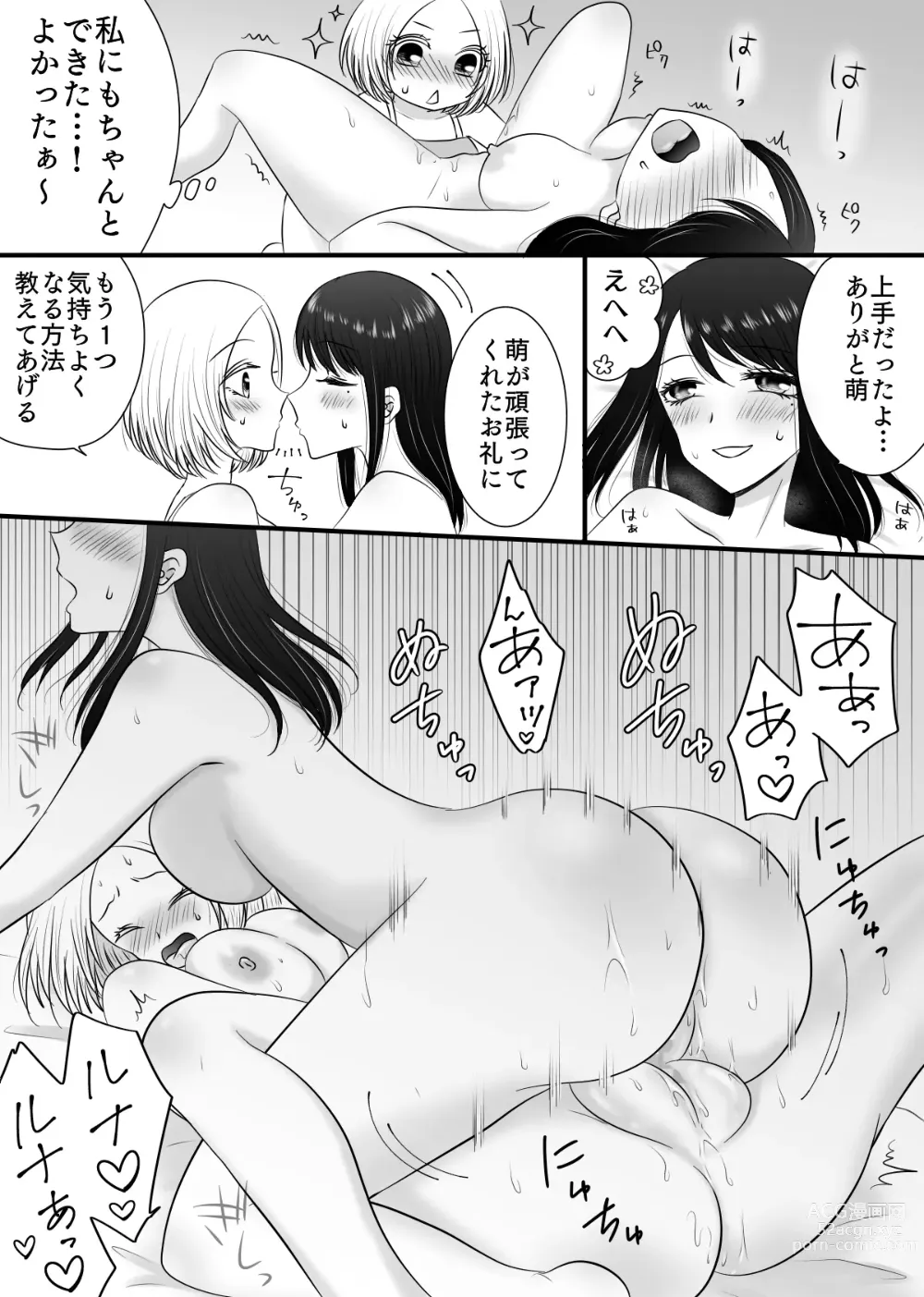 Page 60 of doujinshi Yuri 4 Sakuhin Tsumeawase