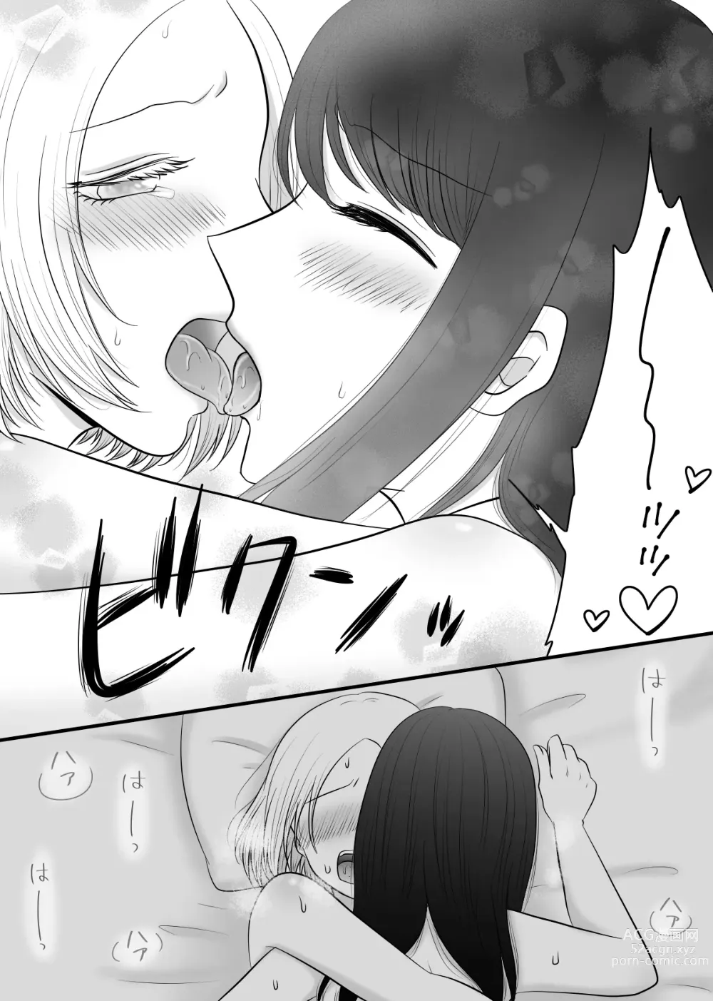 Page 62 of doujinshi Yuri 4 Sakuhin Tsumeawase