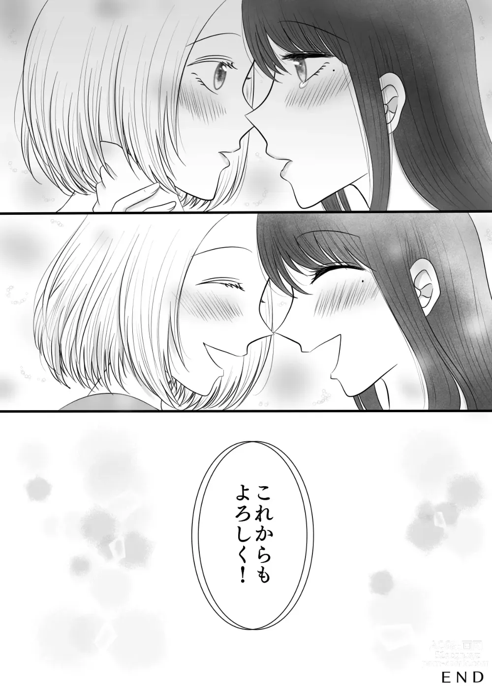 Page 70 of doujinshi Yuri 4 Sakuhin Tsumeawase