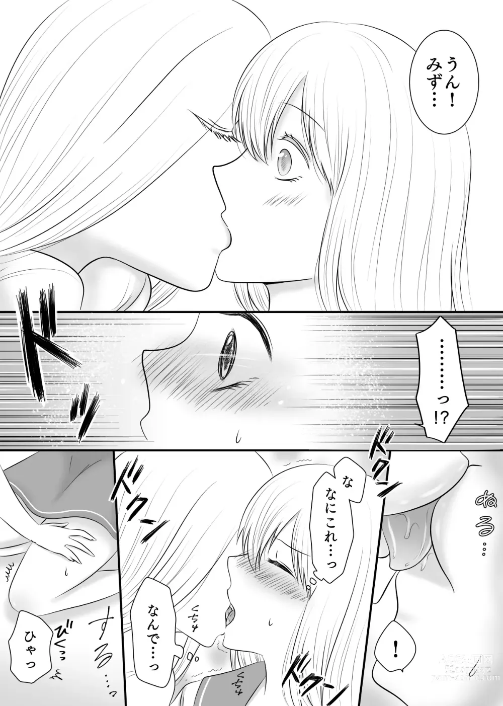 Page 83 of doujinshi Yuri 4 Sakuhin Tsumeawase