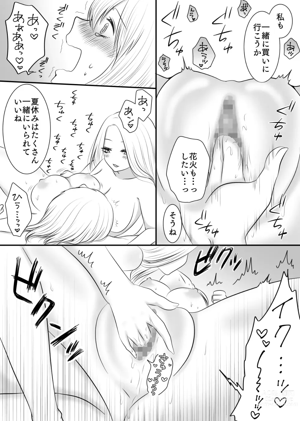 Page 92 of doujinshi Yuri 4 Sakuhin Tsumeawase