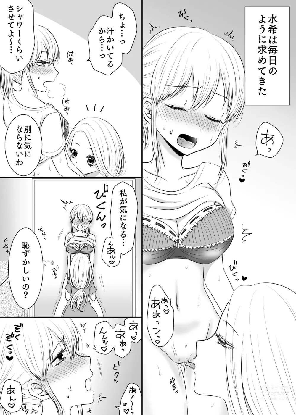 Page 95 of doujinshi Yuri 4 Sakuhin Tsumeawase