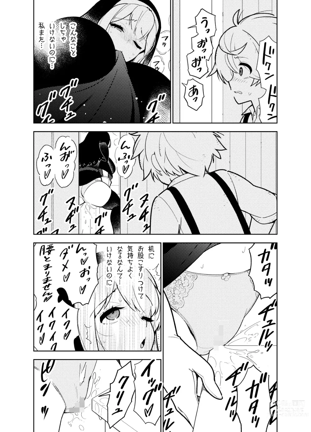 Page 13 of doujinshi Akogare no Onee-chan no Ecchi na Status ga Mieru you ni Nacchatta Boku wa...