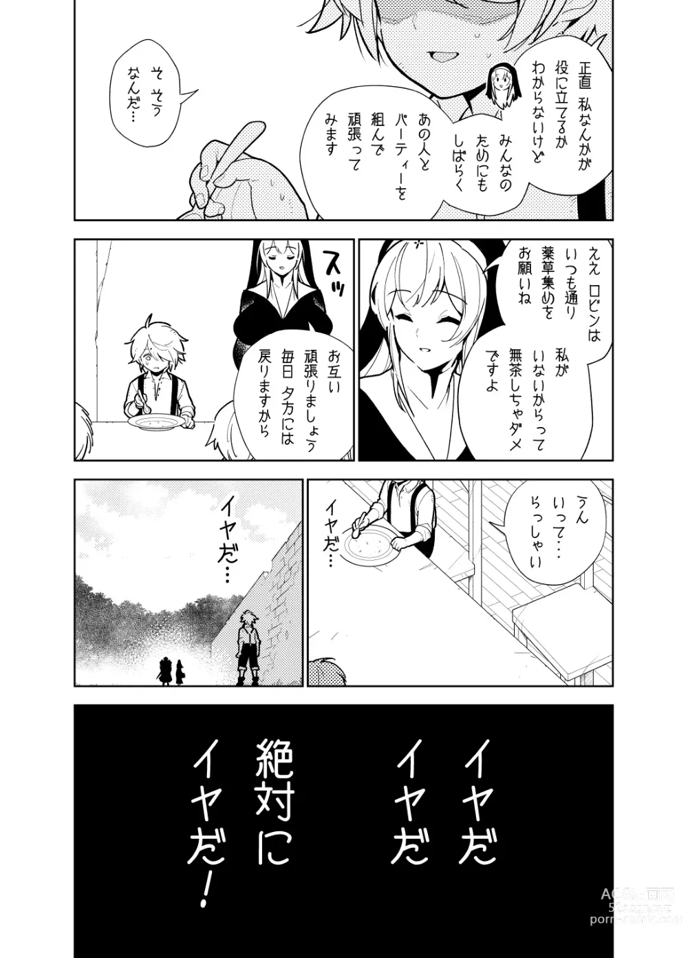 Page 19 of doujinshi Akogare no Onee-chan no Ecchi na Status ga Mieru you ni Nacchatta Boku wa...