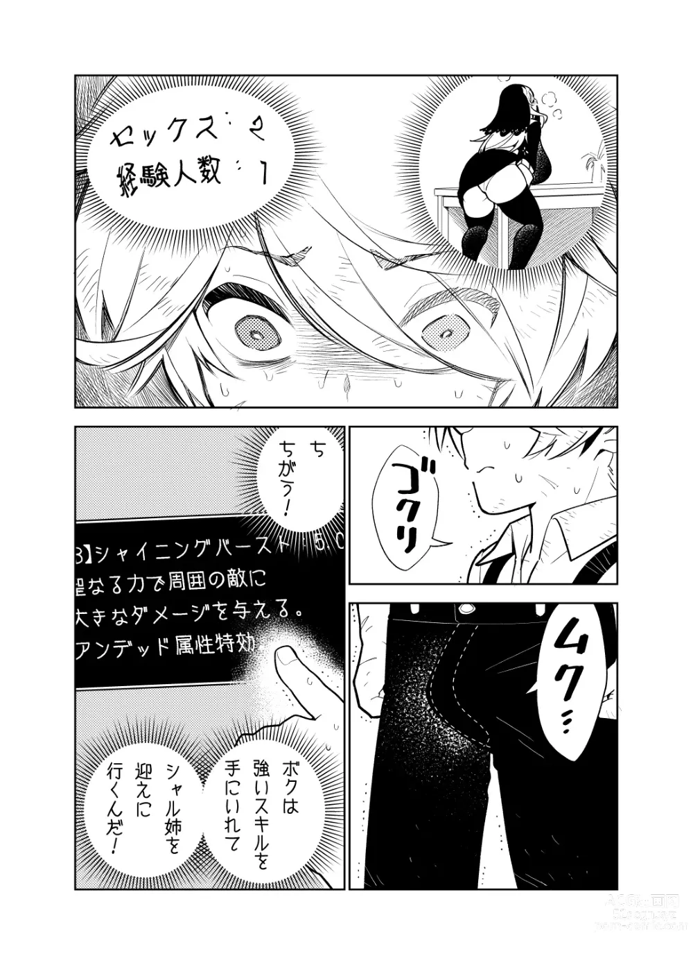 Page 31 of doujinshi Akogare no Onee-chan no Ecchi na Status ga Mieru you ni Nacchatta Boku wa...