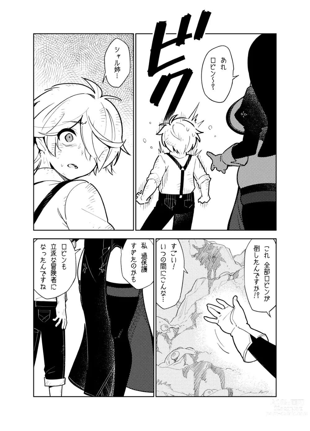 Page 32 of doujinshi Akogare no Onee-chan no Ecchi na Status ga Mieru you ni Nacchatta Boku wa...