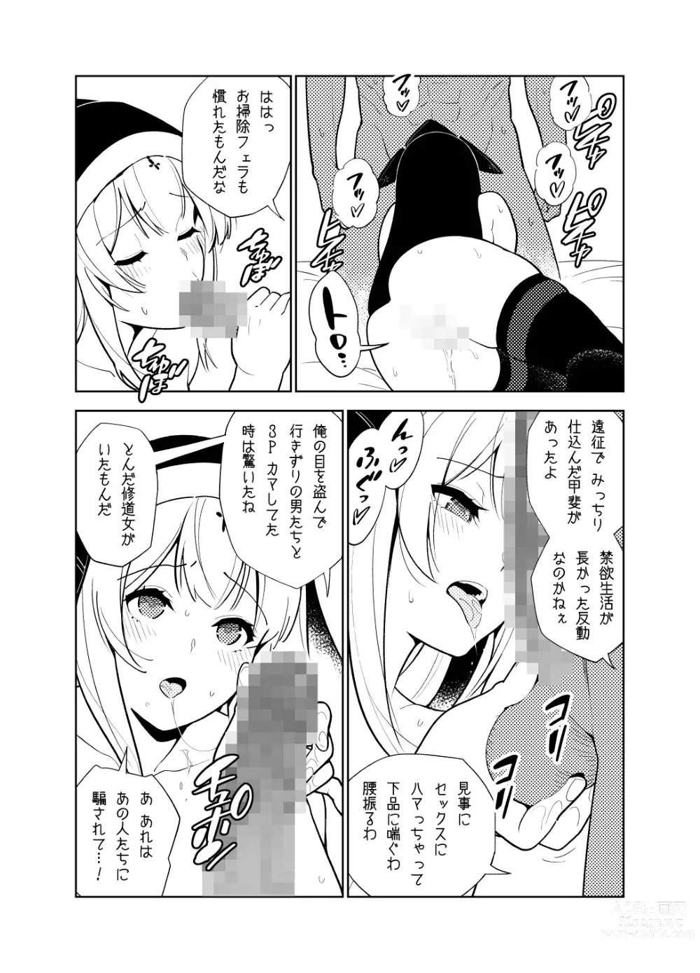 Page 43 of doujinshi Akogare no Onee-chan no Ecchi na Status ga Mieru you ni Nacchatta Boku wa...