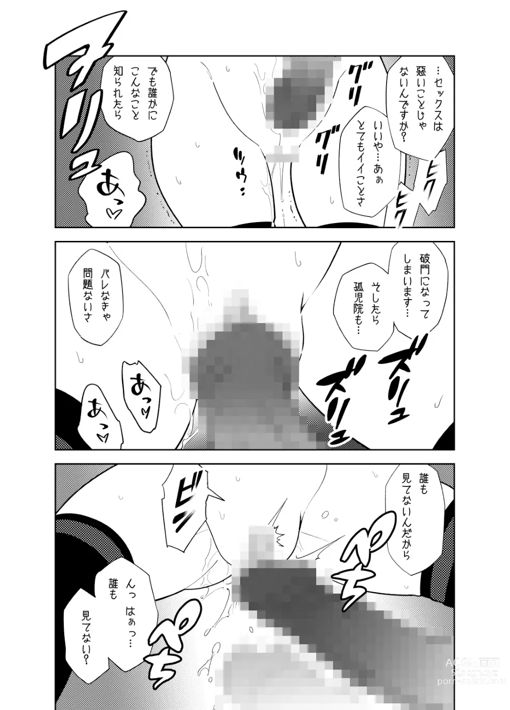 Page 47 of doujinshi Akogare no Onee-chan no Ecchi na Status ga Mieru you ni Nacchatta Boku wa...