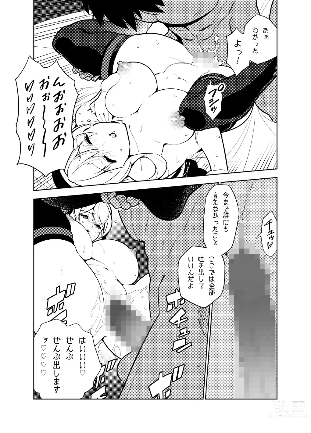 Page 51 of doujinshi Akogare no Onee-chan no Ecchi na Status ga Mieru you ni Nacchatta Boku wa...